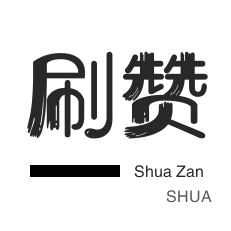 qq永久会员